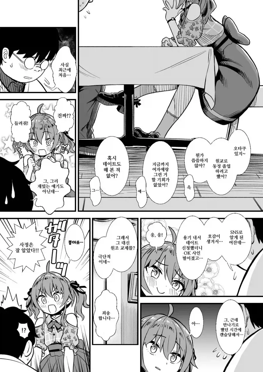 버튜버)마츠리가 마츠리스 만드는 manga - 이미지 5