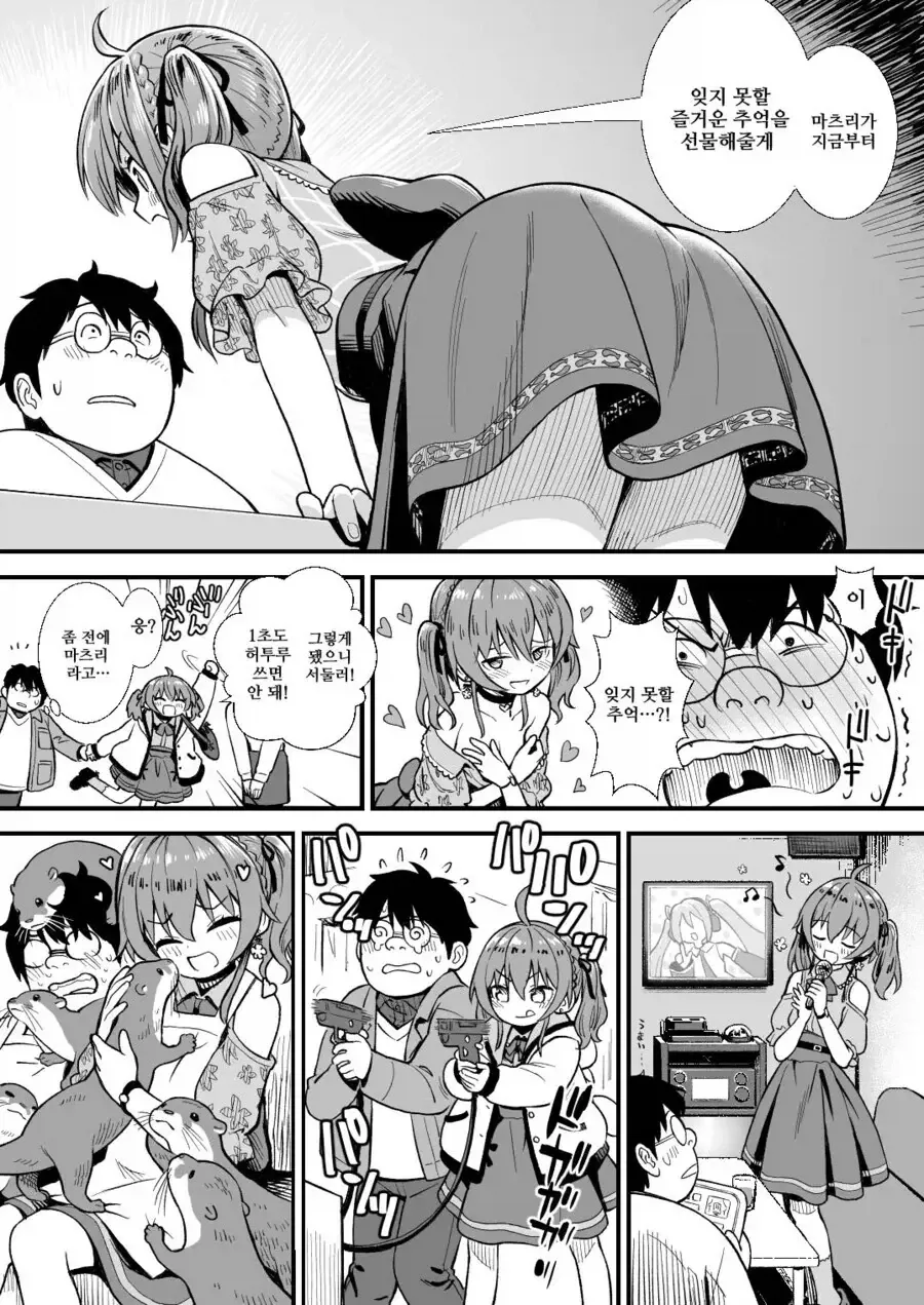 버튜버)마츠리가 마츠리스 만드는 manga - 이미지 6