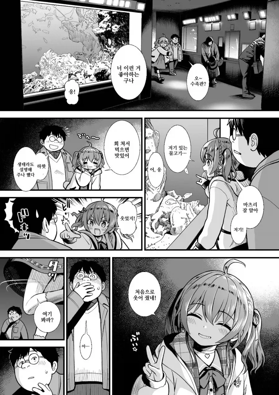 버튜버)마츠리가 마츠리스 만드는 manga - 이미지 7