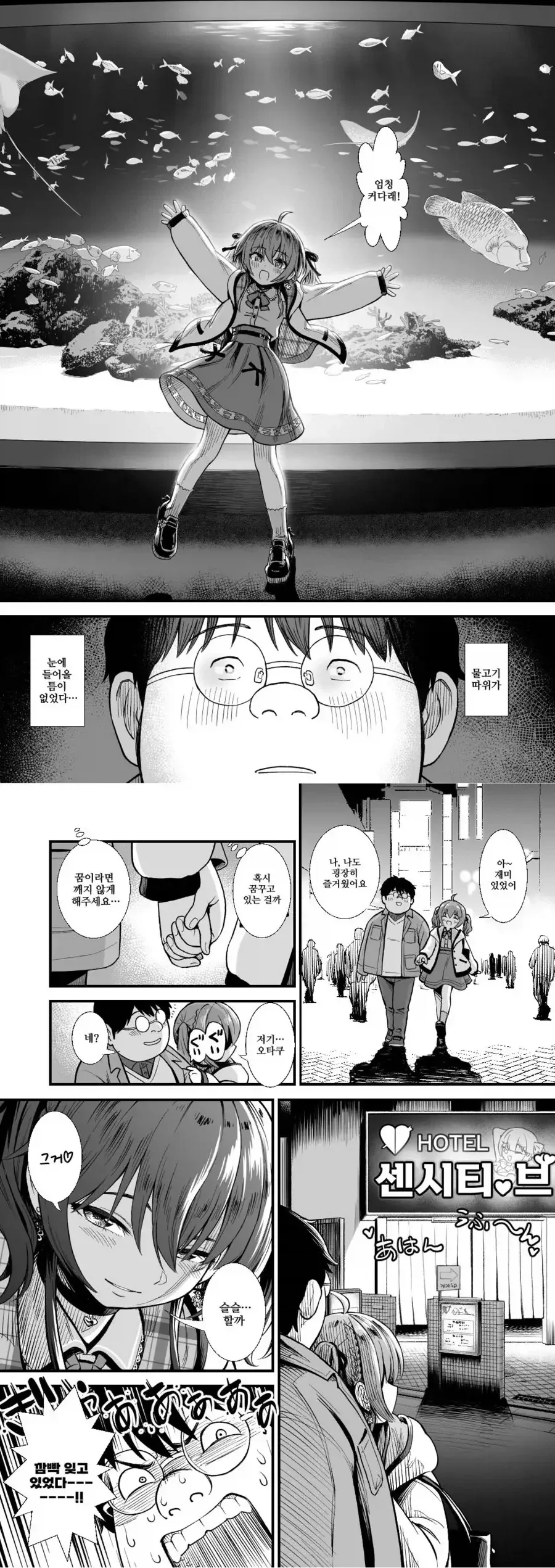 버튜버)마츠리가 마츠리스 만드는 manga - 이미지 8