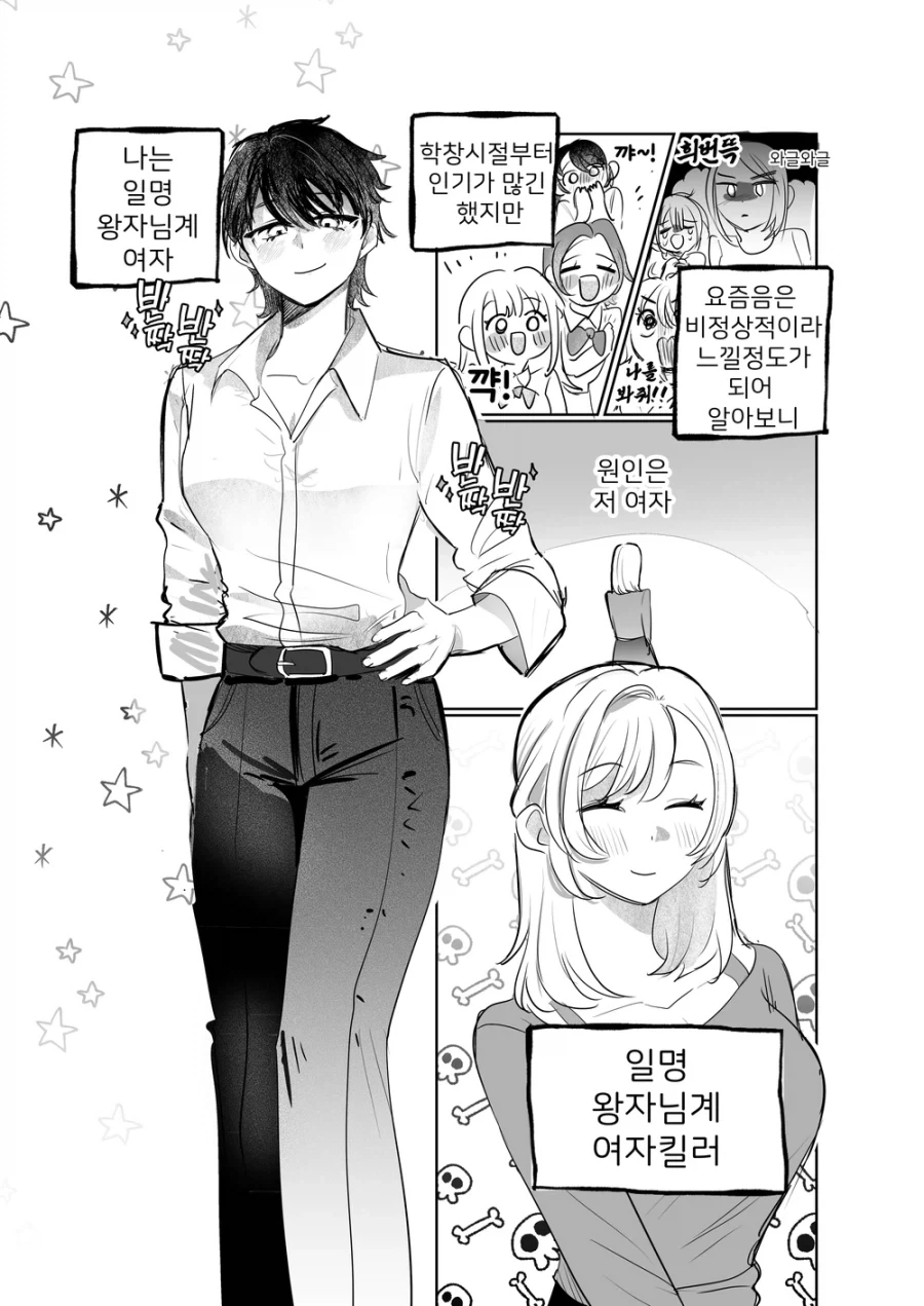 마계읍의 장날.manhwa 이미지 6