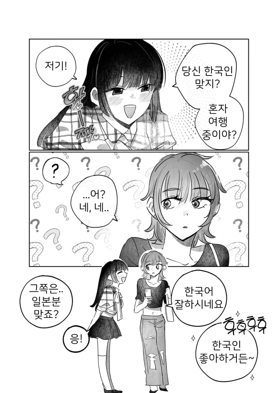 [@] 마유에게 최면거는.manhwa 이미지 12