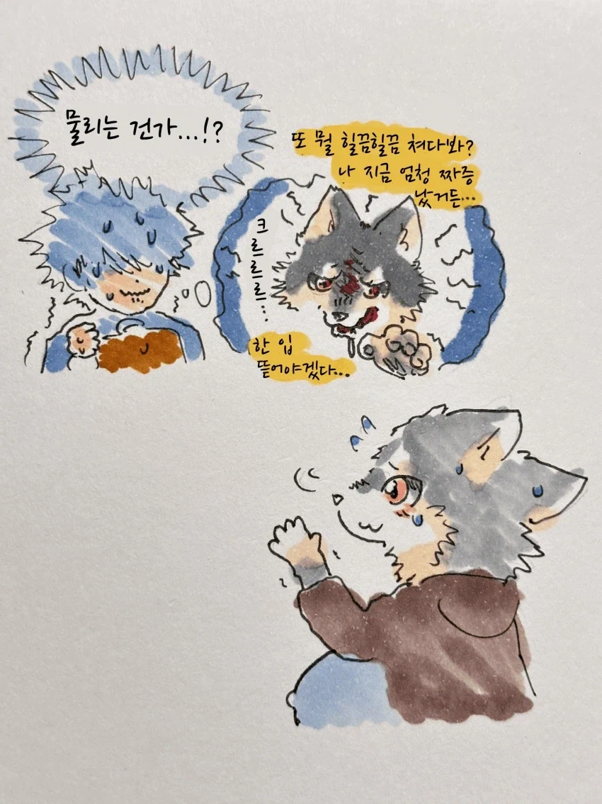 퍼리)임산부 늑대에게 자리를 양보하는 만화.manhwa - 이미지 9