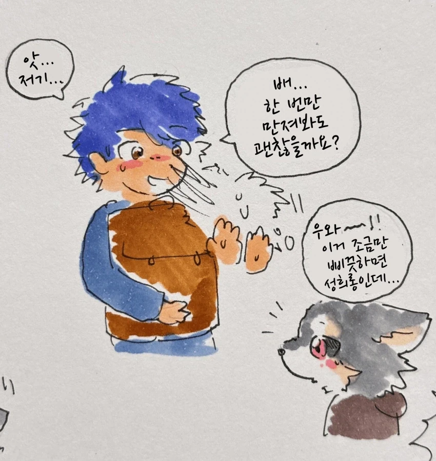 퍼리)임산부 늑대에게 자리를 양보하는 만화.manhwa - 이미지 14