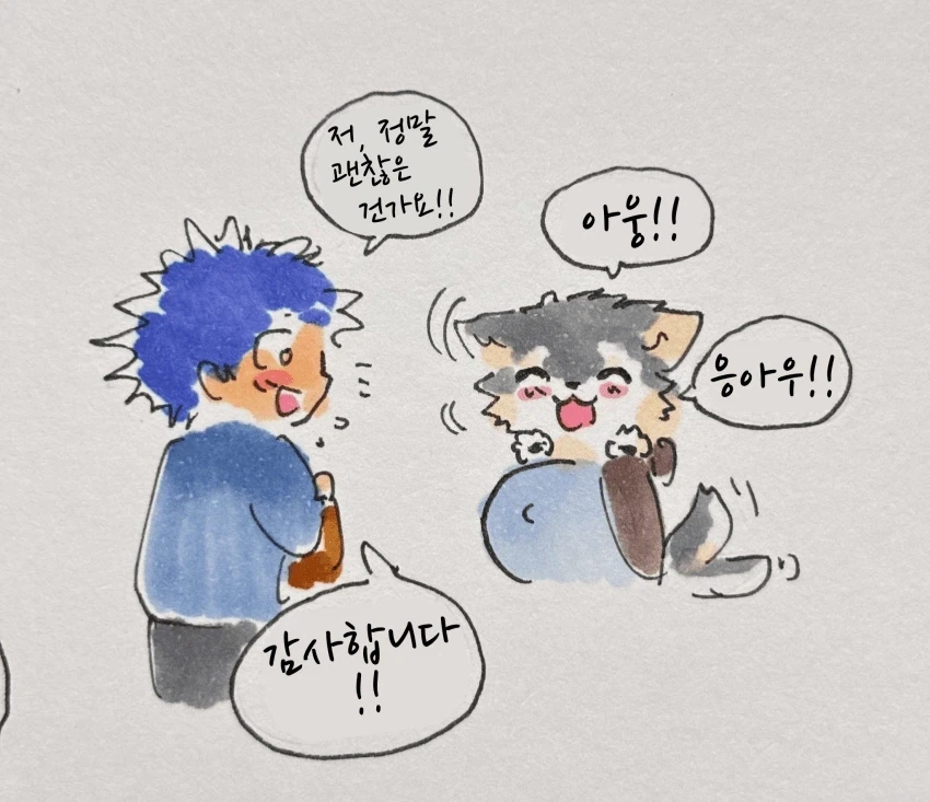 퍼리)임산부 늑대에게 자리를 양보하는 만화.manhwa - 이미지 15