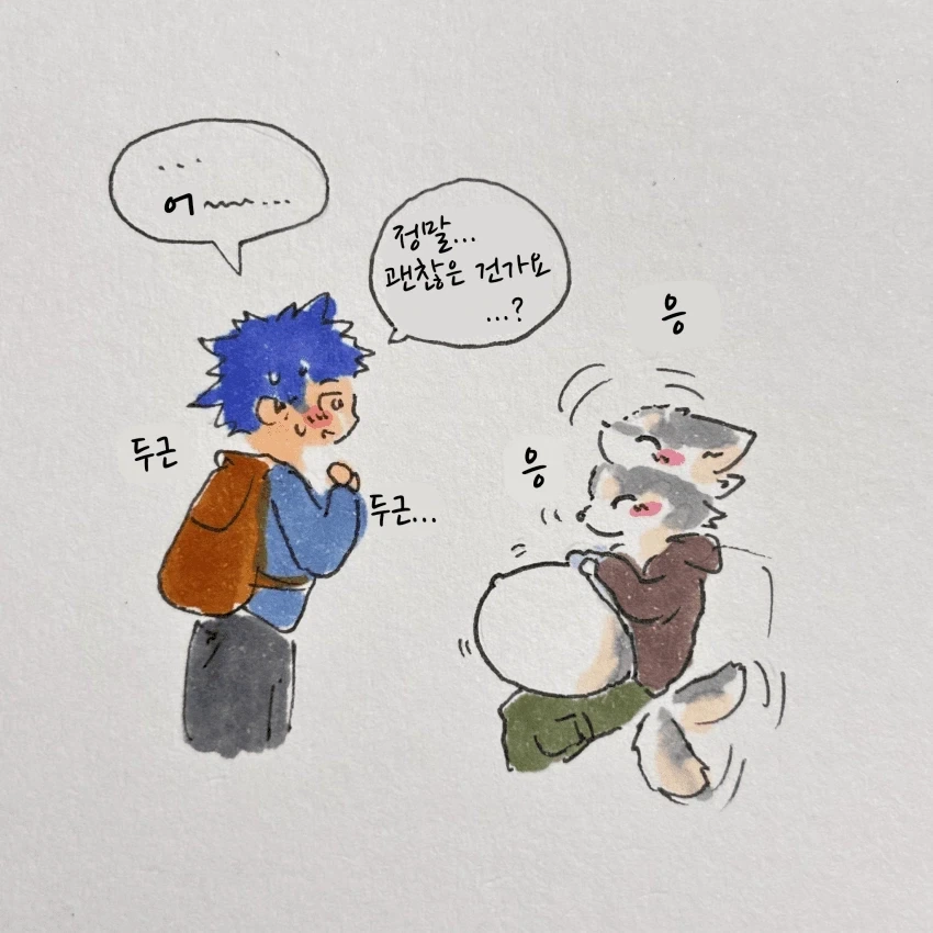 퍼리)임산부 늑대에게 자리를 양보하는 만화.manhwa - 이미지 17