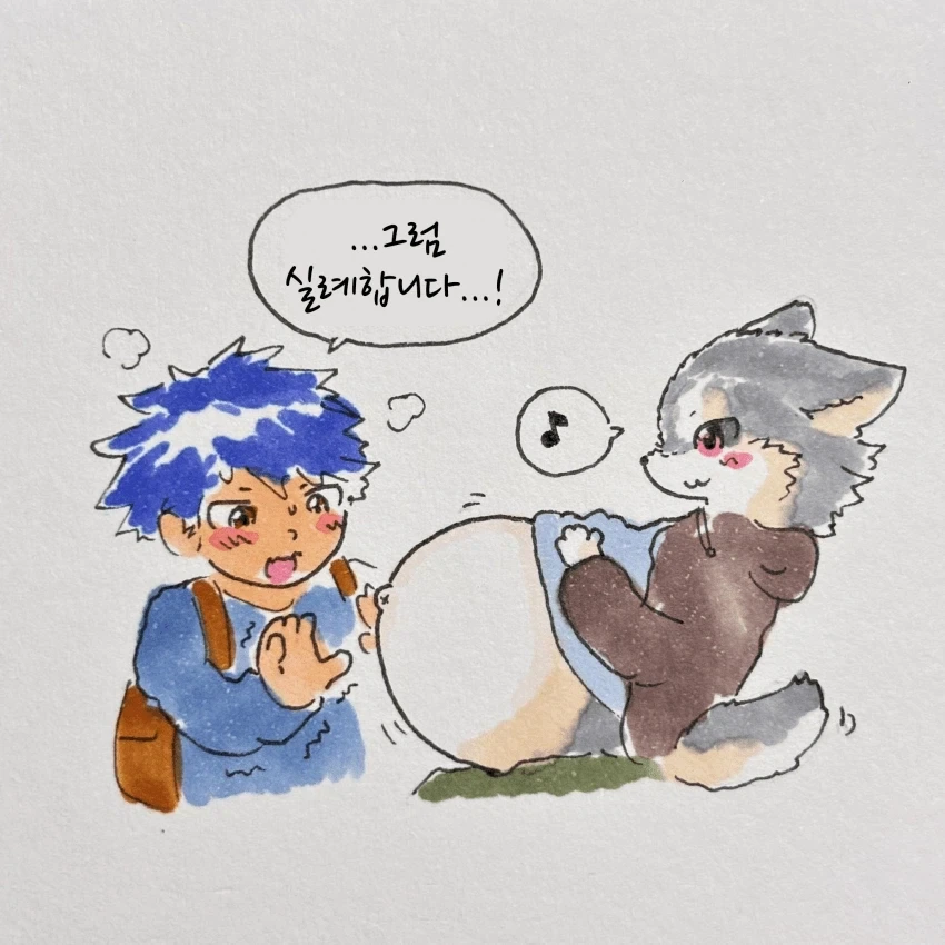 퍼리)임산부 늑대에게 자리를 양보하는 만화.manhwa - 이미지 18