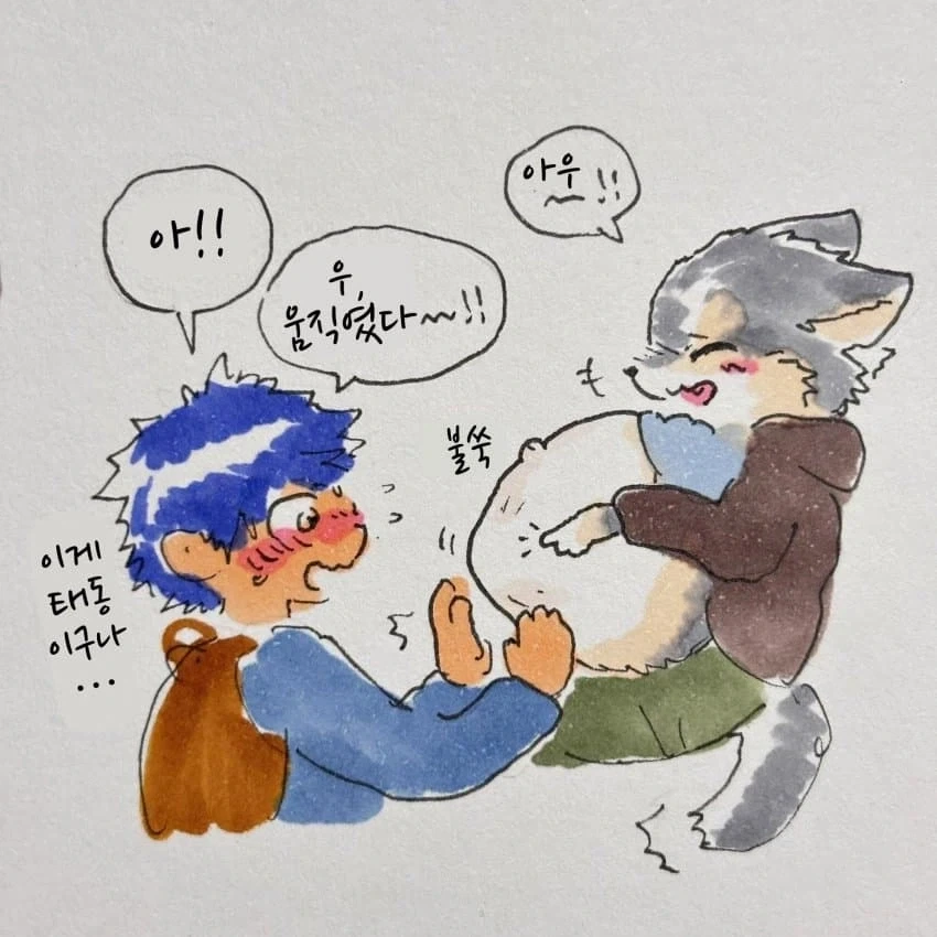 퍼리)임산부 늑대에게 자리를 양보하는 만화.manhwa - 이미지 20