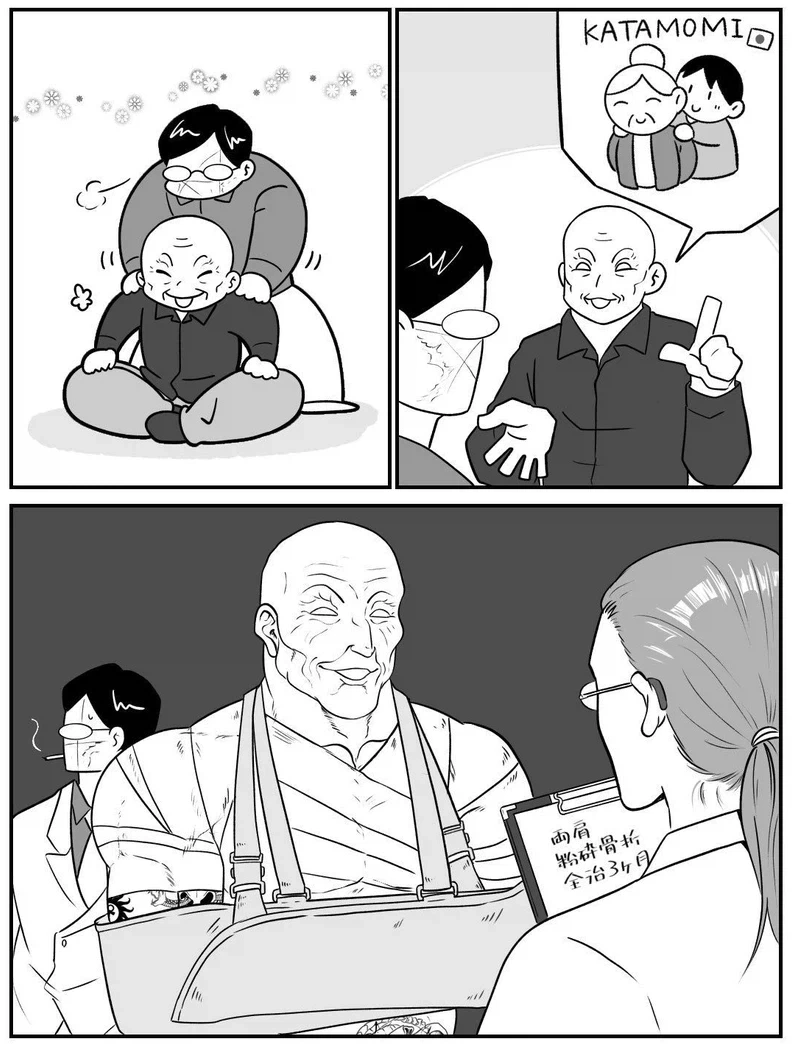 바키) 대마인이 된 모토베 이미지 20