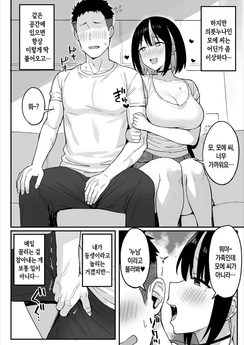 아빠에게 효도해야하는 manga - 이미지 2
