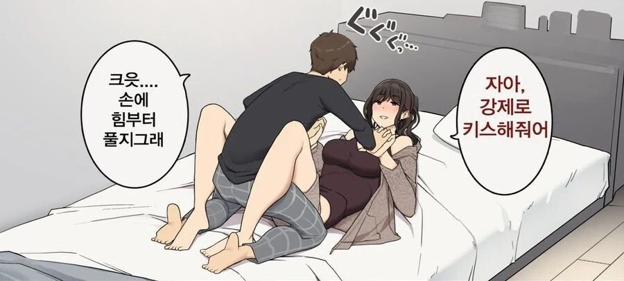 힘이 압도적으로 강한 여친.manwha - 이미지 2