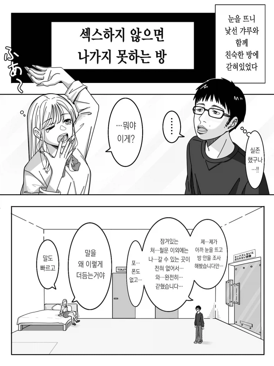 ai,와타모테)야한 찐따녀 이미지 12