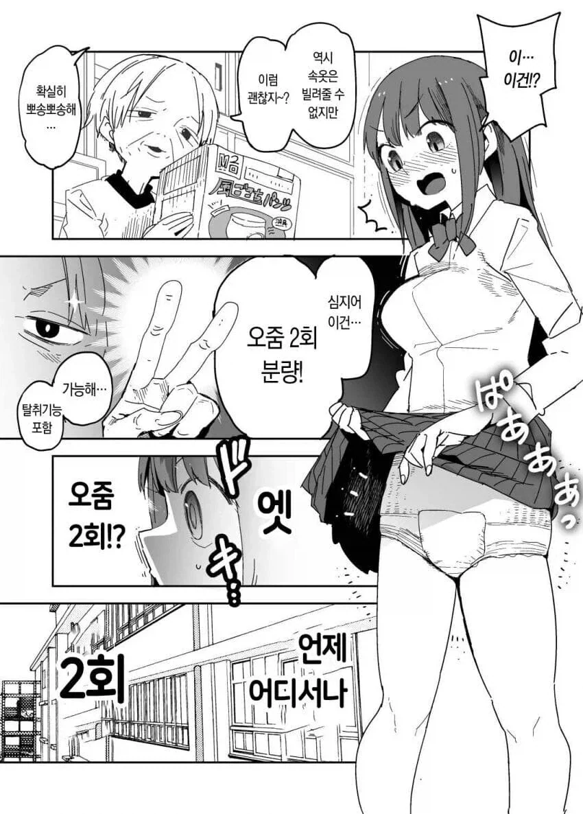 수업중에 ㅂㄴ하는 여고생manga - 이미지 2