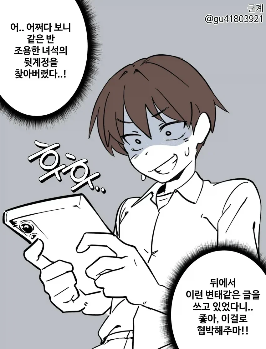 [@] 마유에게 최면거는.manhwa 이미지 7