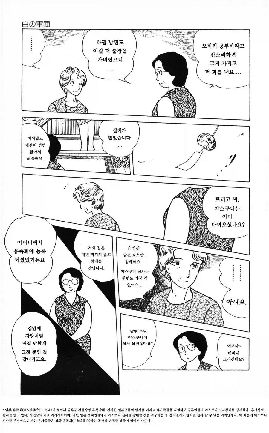 남자가 돼버렸다.manhwa 이미지 5