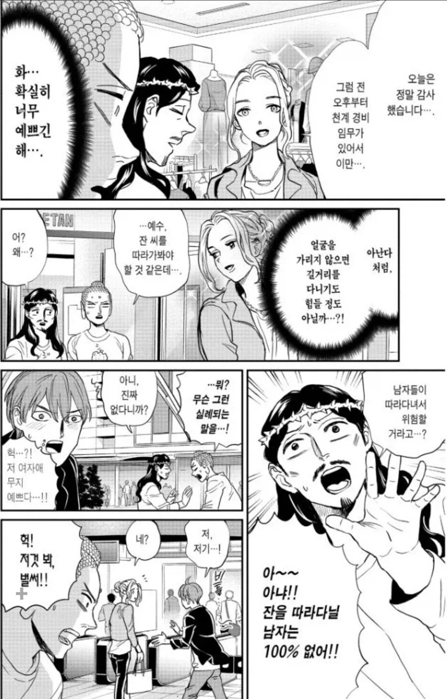 몸이 바뀐 남매..manhwa 이미지 9