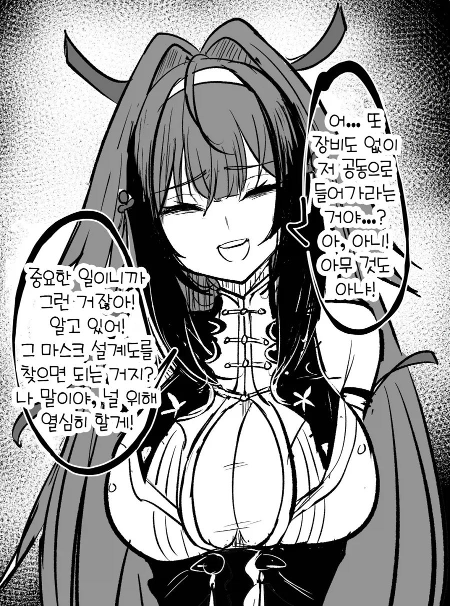 젠레스) 나이값 못하는 Manhwa 대표 이미지