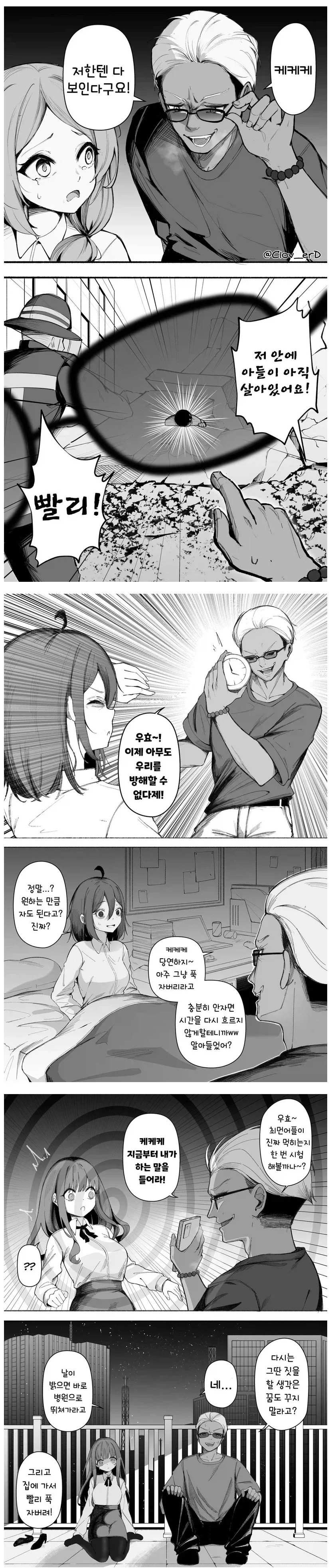 몸이 바뀐 남매..manhwa 이미지 10