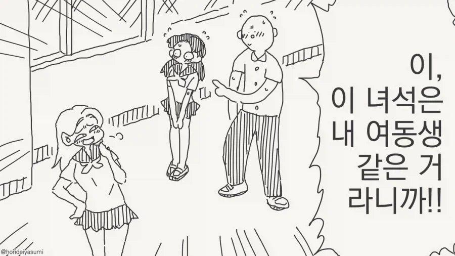 아버지에게 패륜을 저지르는 만화!!!.manwha 이미지 21