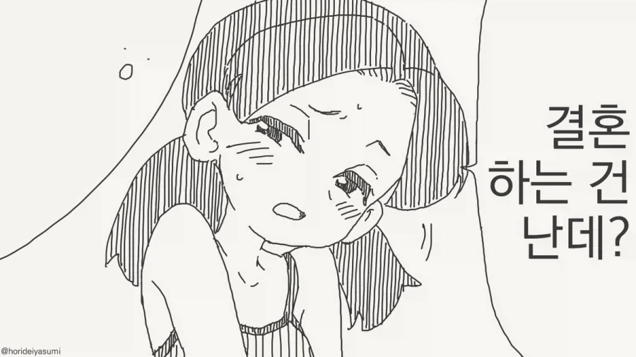 아빠가 재혼한다.manhwa - 이미지 4