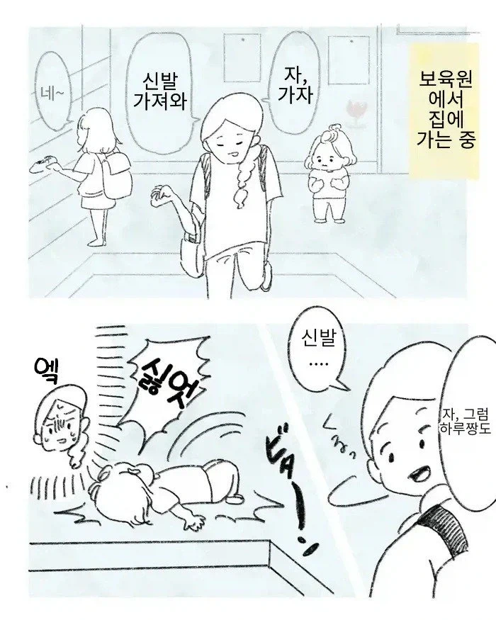 만렙 힐러님 만화 이미지 9