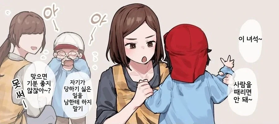 남자가 돼버렸다.manhwa 이미지 7