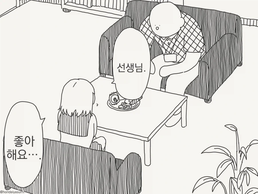 그래..고민이 뭐지?.....manwha