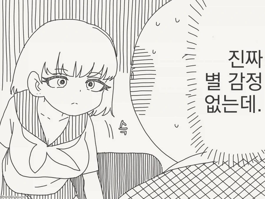 그래..고민이 뭐지?.....manwha - 이미지 3