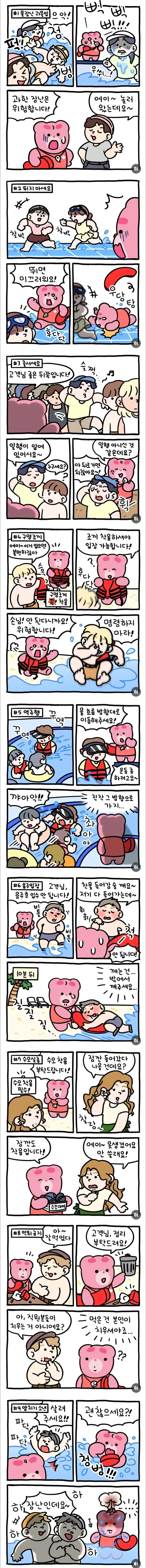 응급실 진상을 응대하는 만렙 간호사.manwha 이미지 9