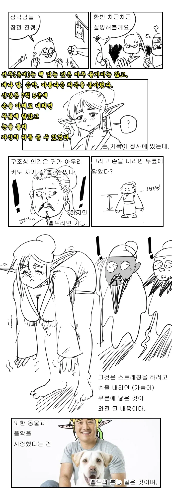 사람들이 납득해버렸다고 하는 삼국지 가설.manga - 이미지 2