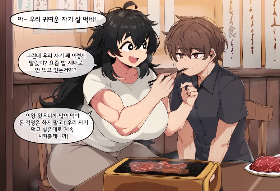 ai)인간백정여친순애manga 이미지 5