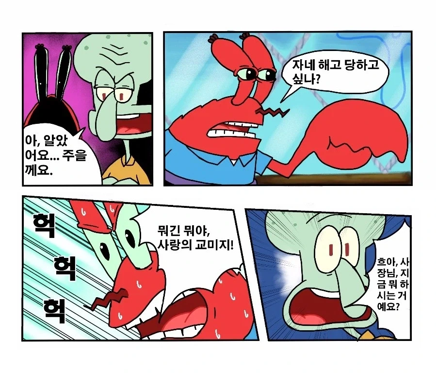 의외로 잘 모른다고 하는 스폰지밥 만화 원본.jpg - 이미지 5