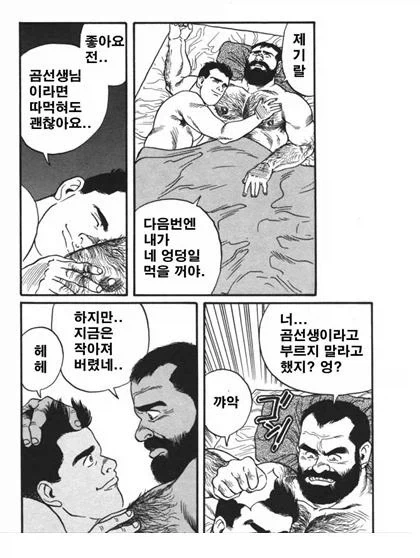 의외로 잘 모른다고 하는 스폰지밥 만화 원본.jpg - 이미지 12