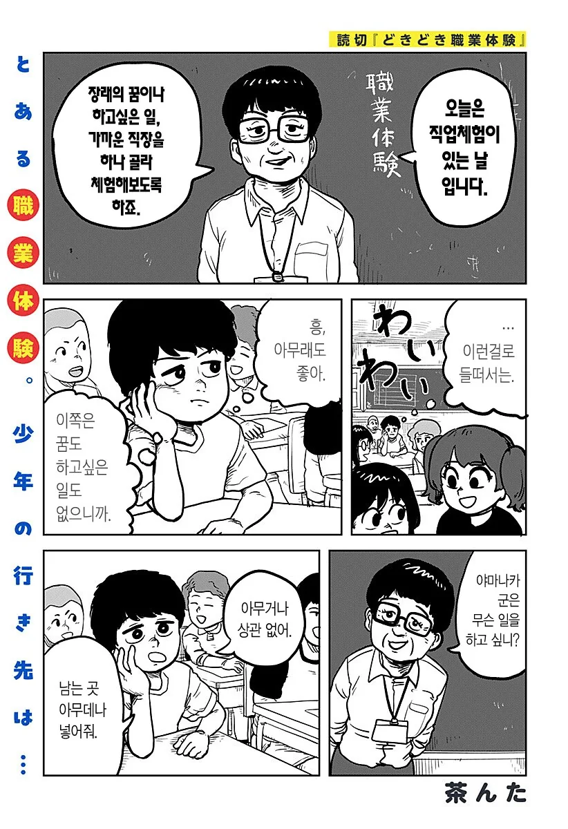 마계읍의 장날.manhwa 이미지 12