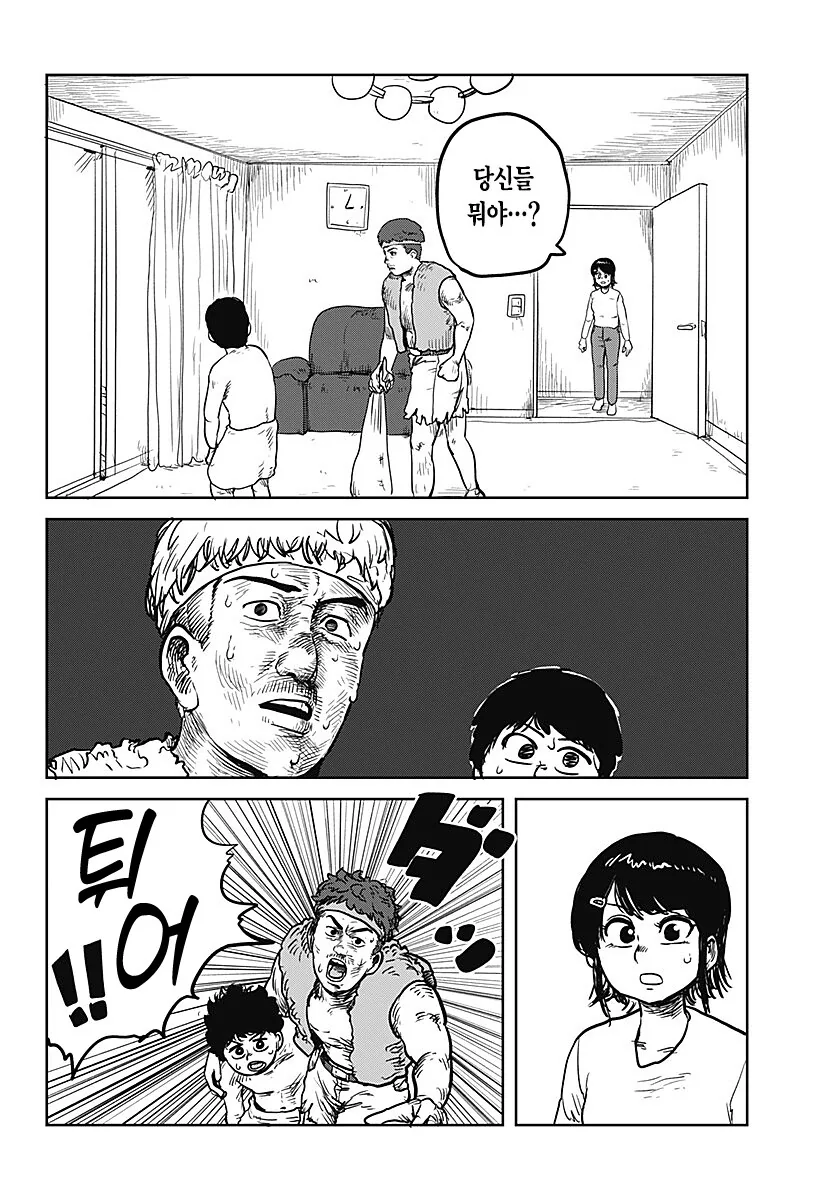 두근두근 산적 직업체험 하는 .manwha - 이미지 12