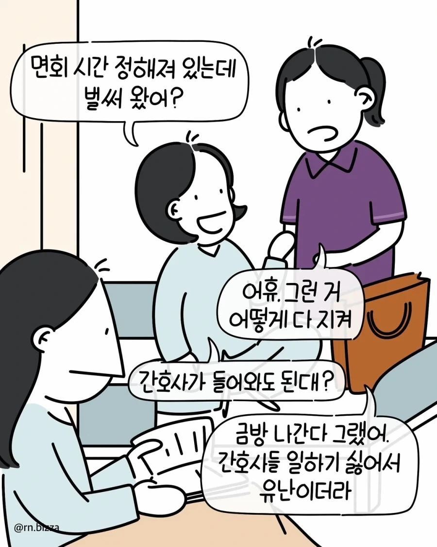 자위중독으로 병원에 입원한 만화 이미지 16