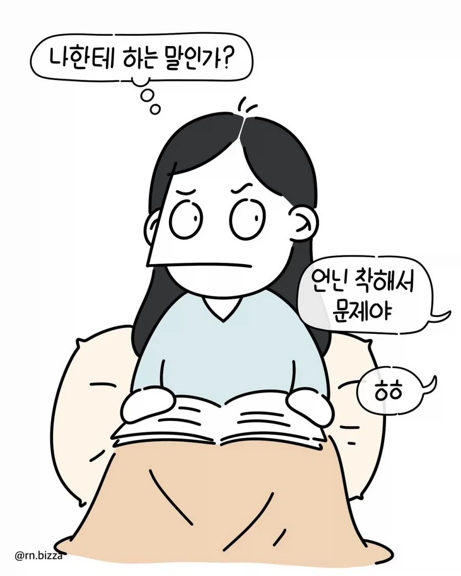 병원 입원할 때 1인실이 비싼 이유.manwha - 이미지 4