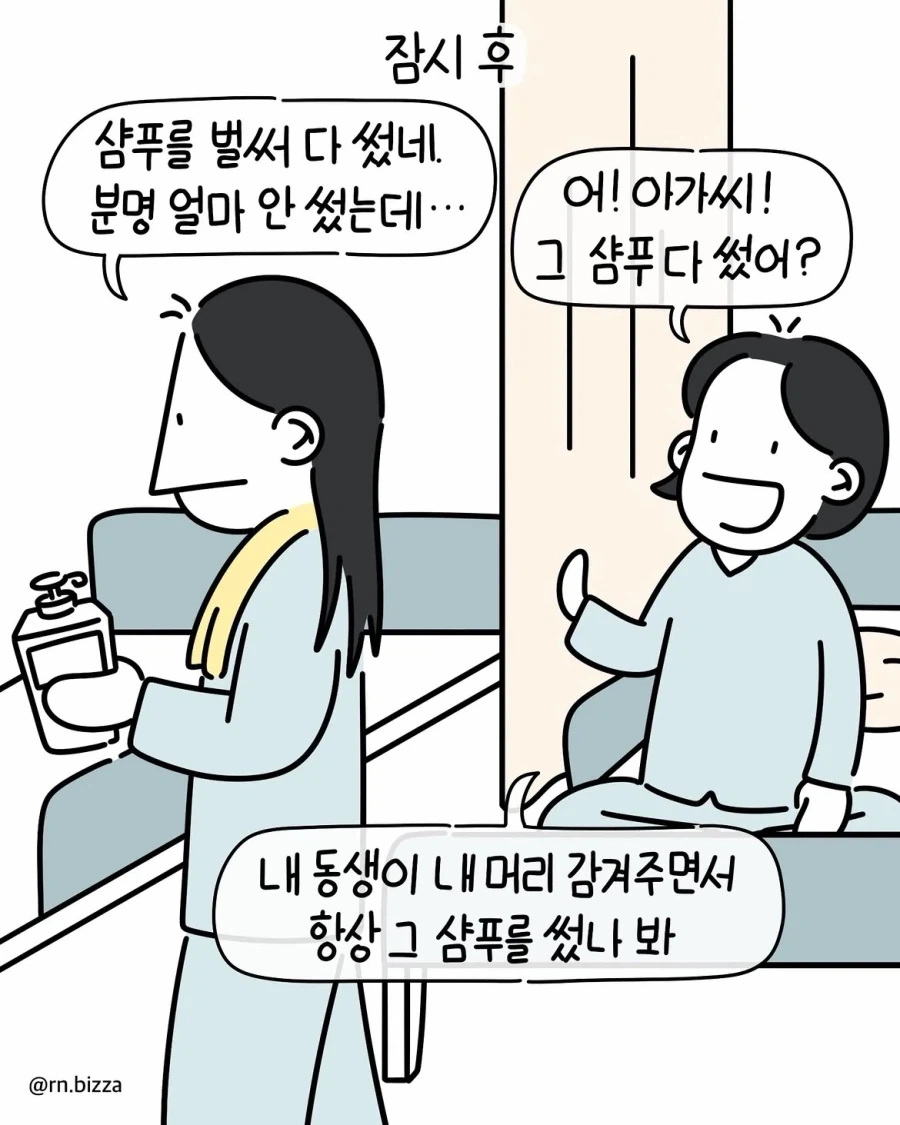 병원 입원할 때 1인실이 비싼 이유.manwha - 이미지 12