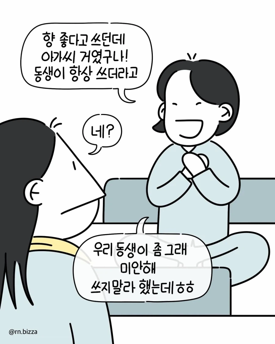 병원 입원할 때 1인실이 비싼 이유.manwha - 이미지 13