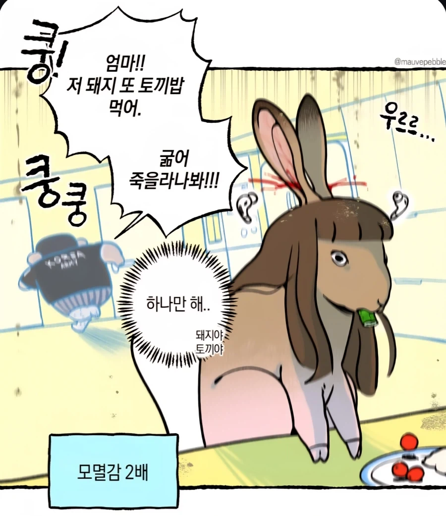 여름에 식욕이 없는 만화 - 이미지 4