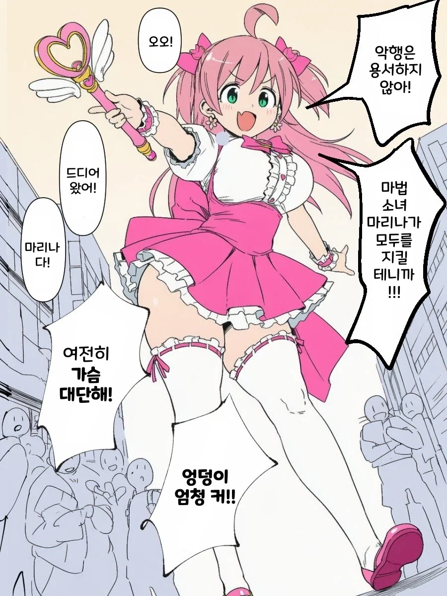남자가 돼버렸다.manhwa 이미지 6