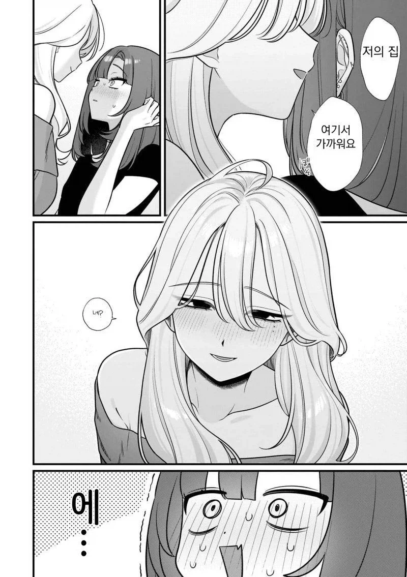 백합) 레즈비언바에 간 manwha - 이미지 10