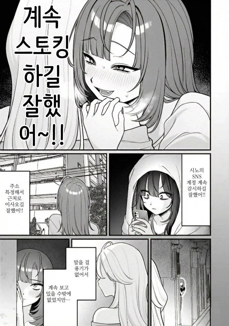 백합) 레즈비언바에 간 manwha - 이미지 18