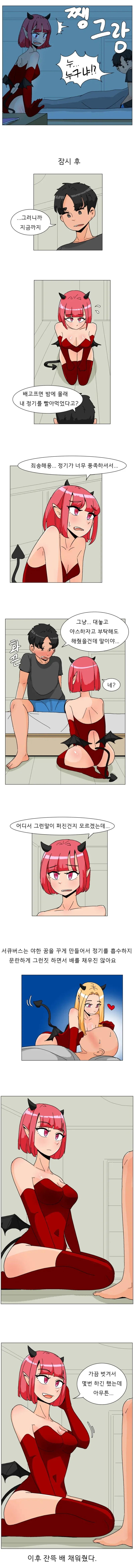 [@] 마유에게 최면거는.manhwa 이미지 10