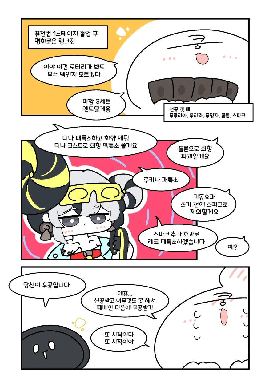 여자아이가 겜친구언니랑 현실에서 만나는 comic 이미지 10