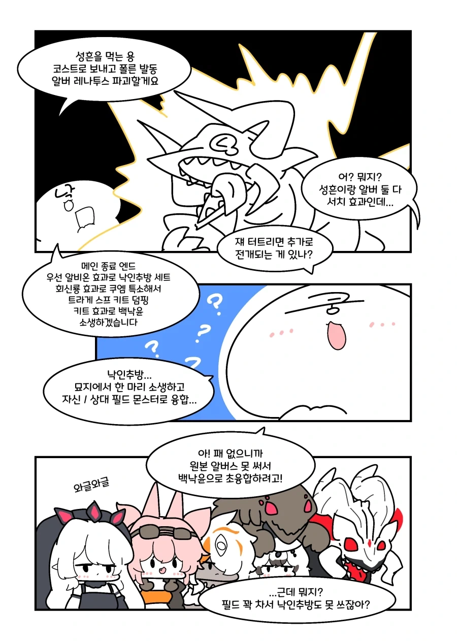 유희왕) 최강엑소 이렌느 언니.manhwa - 이미지 3