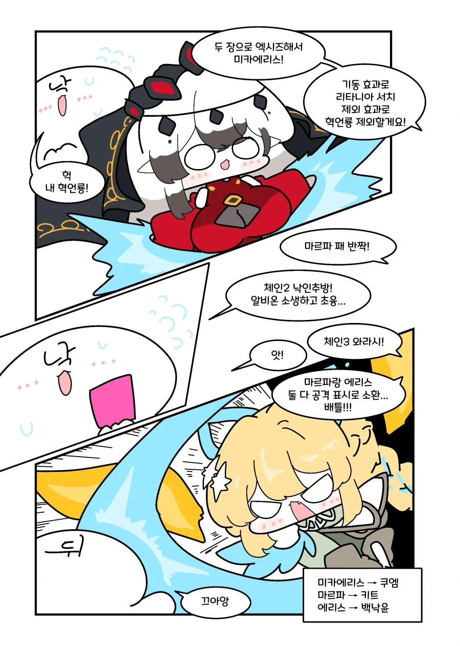 유희왕) 최강엑소 이렌느 언니.manhwa - 이미지 5