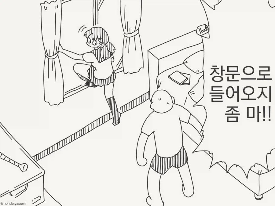 [@]미래의 신부가 찾아오는 순애 만화 이미지 6