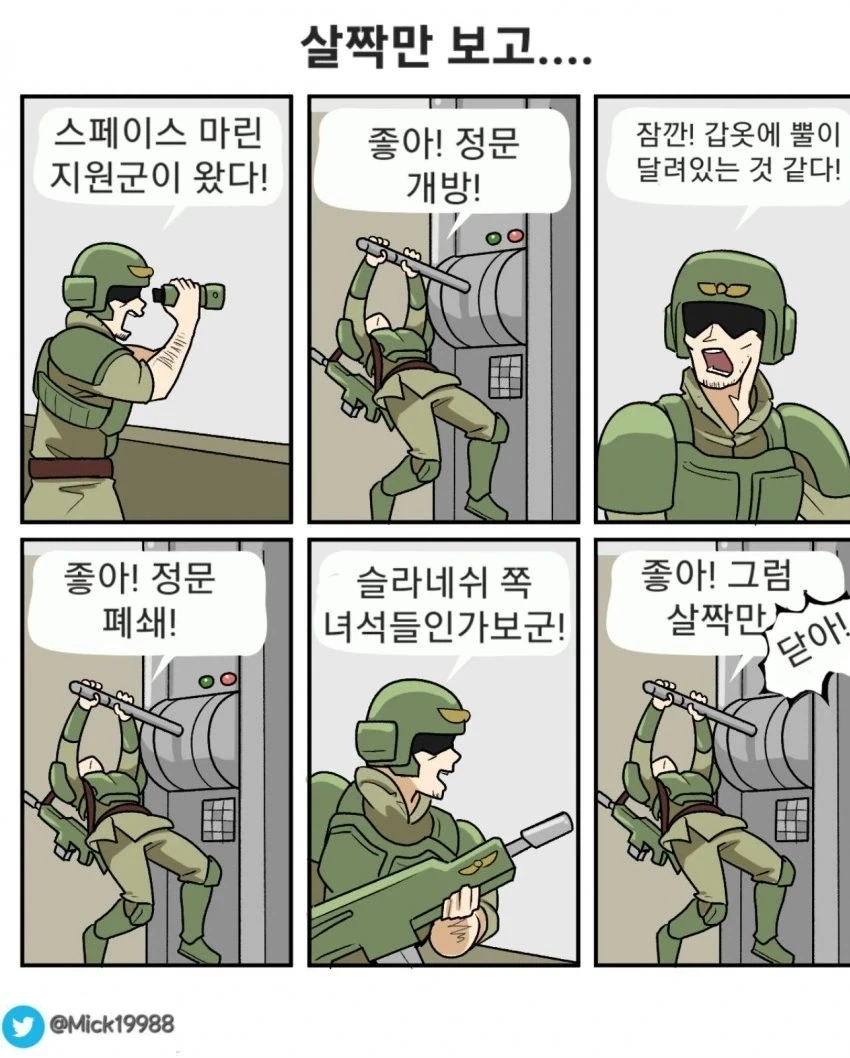 A급가드맨과 개폐급가드맨manga