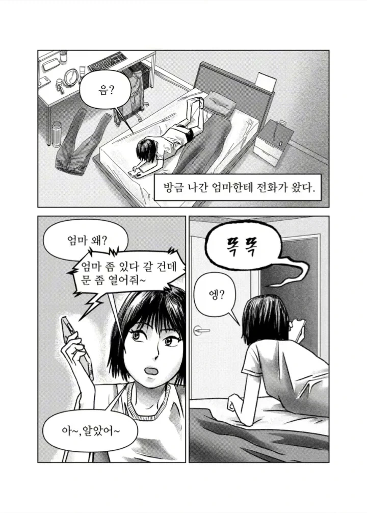 니케) 백설의 습격이다! 이미지 14